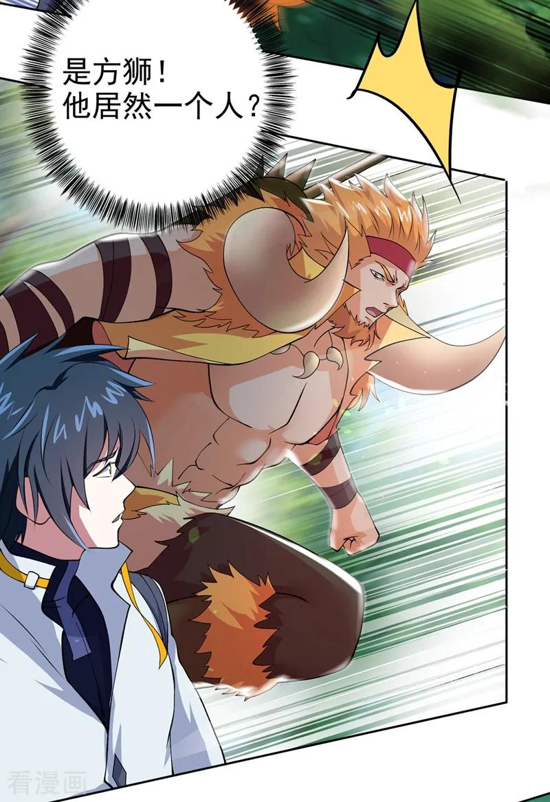 Spirit Sword Sovereign Ch.320 p11