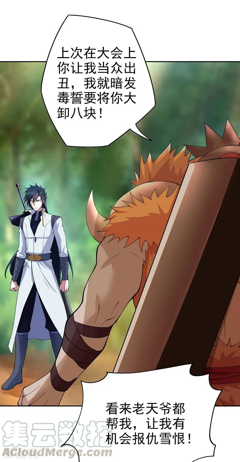 Spirit Sword Sovereign Ch.320 p13