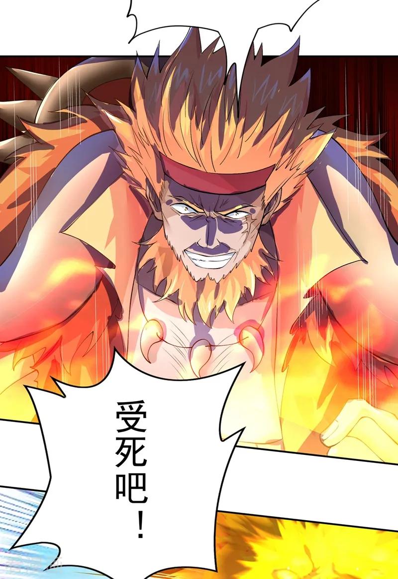 Spirit Sword Sovereign Ch.320 p14