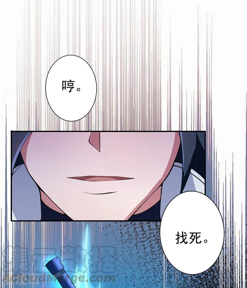 Spirit Sword Sovereign Ch.320 p16