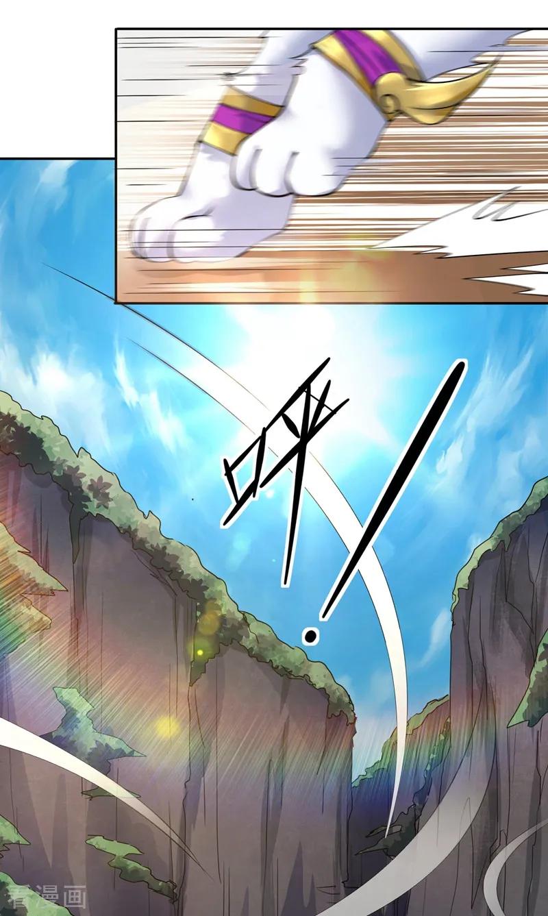 Spirit Sword Sovereign Ch.320 p2