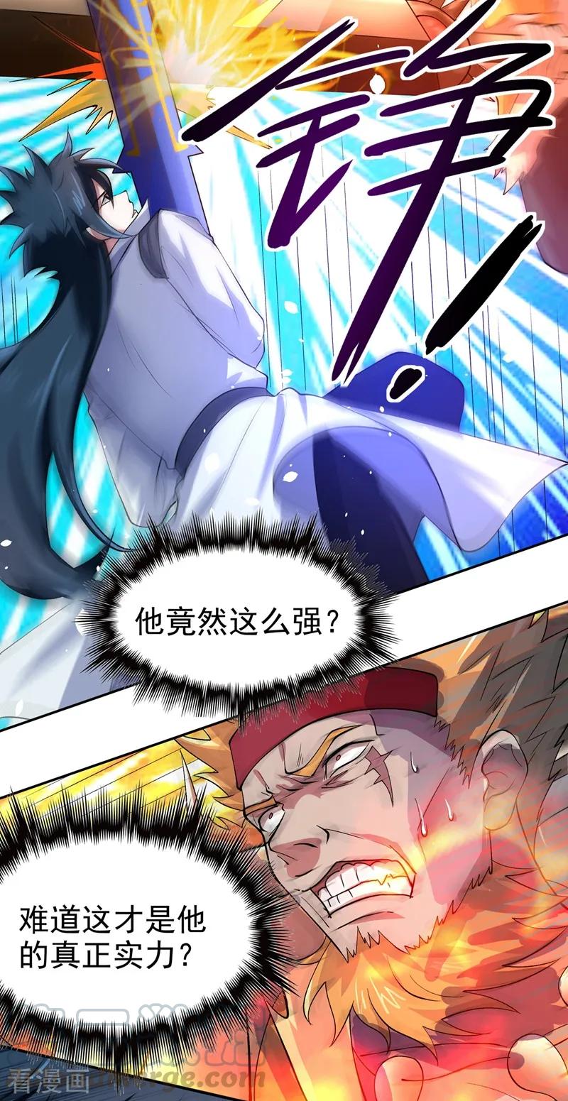 Spirit Sword Sovereign Ch.320 p22