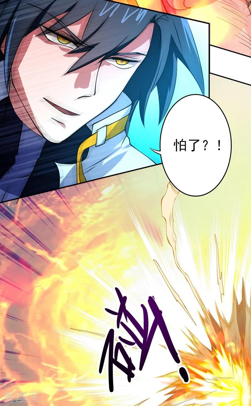 Spirit Sword Sovereign Ch.320 p23