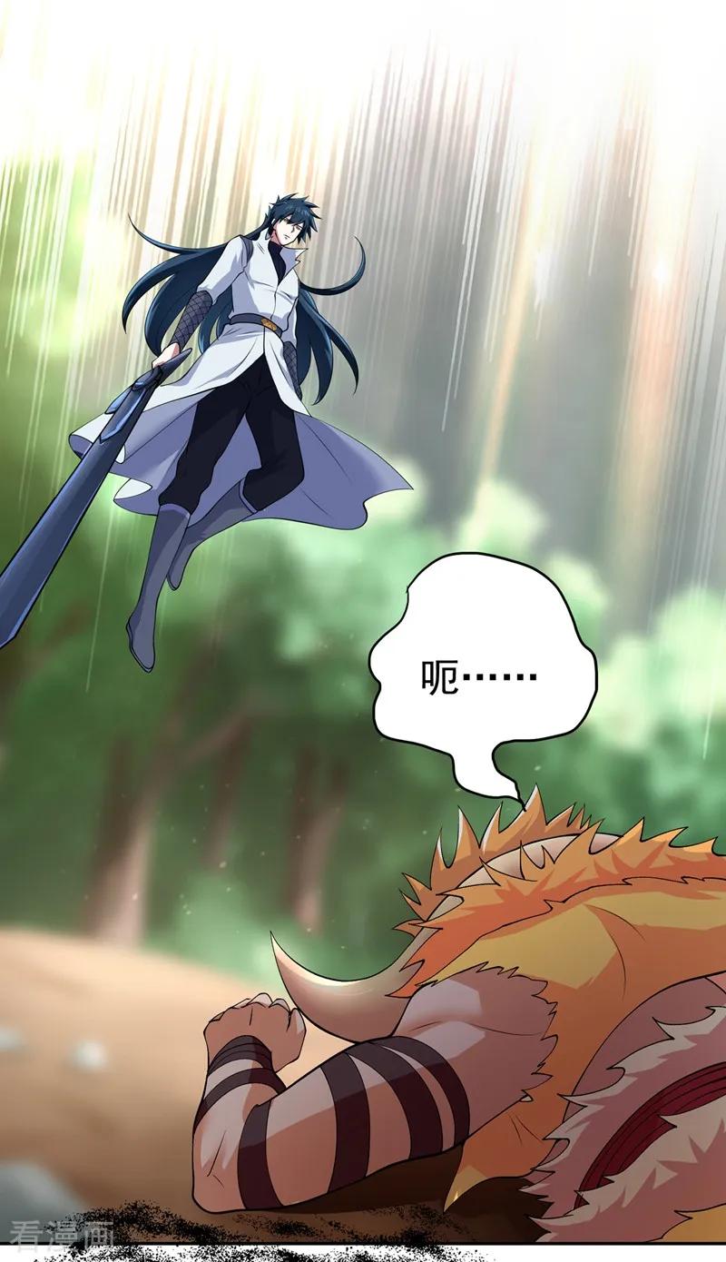 Spirit Sword Sovereign Ch.320 p26
