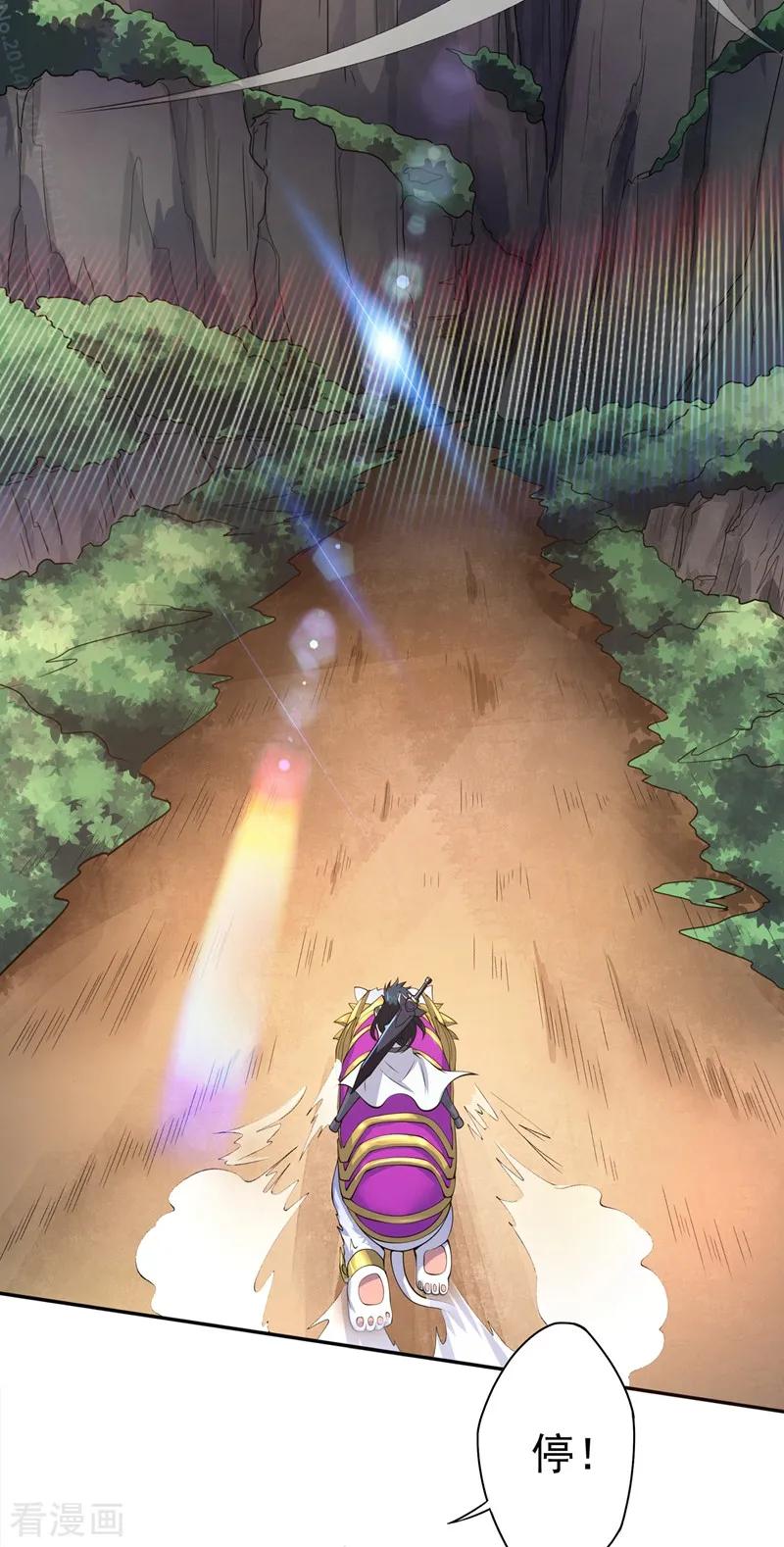Spirit Sword Sovereign Ch.320 p3