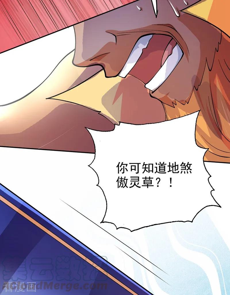 Spirit Sword Sovereign Ch.320 p31