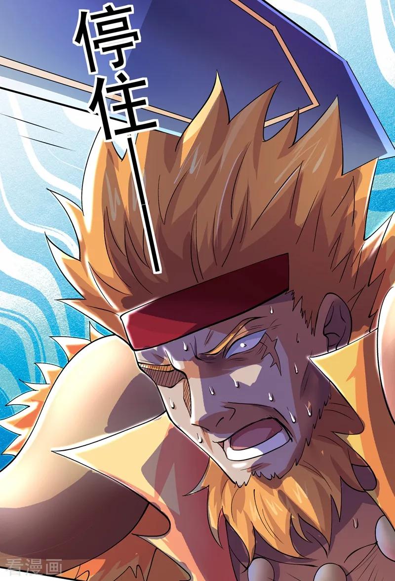 Spirit Sword Sovereign Ch.320 p32