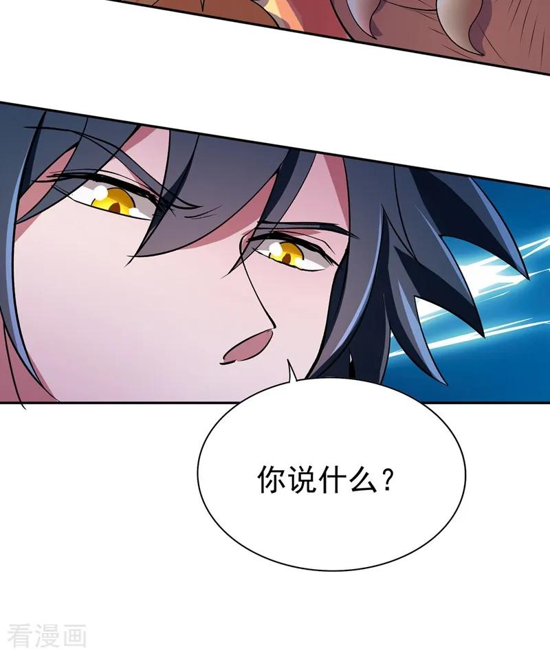Spirit Sword Sovereign Ch.320 p33