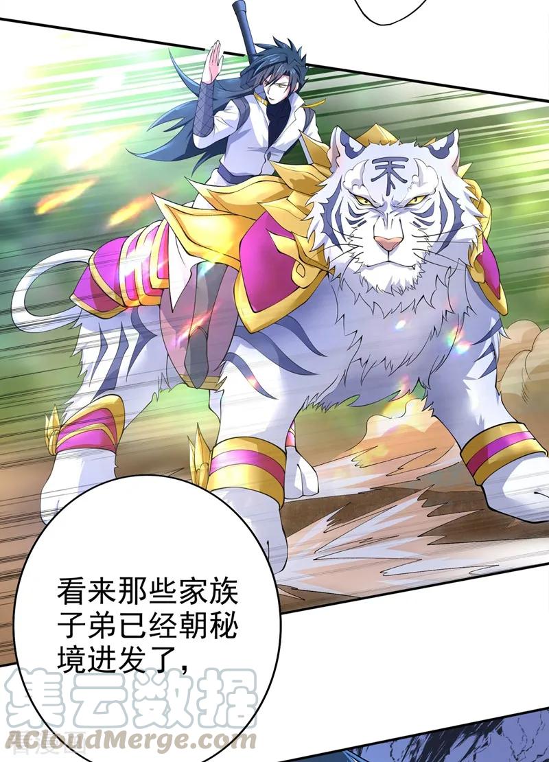 Spirit Sword Sovereign Ch.320 p4