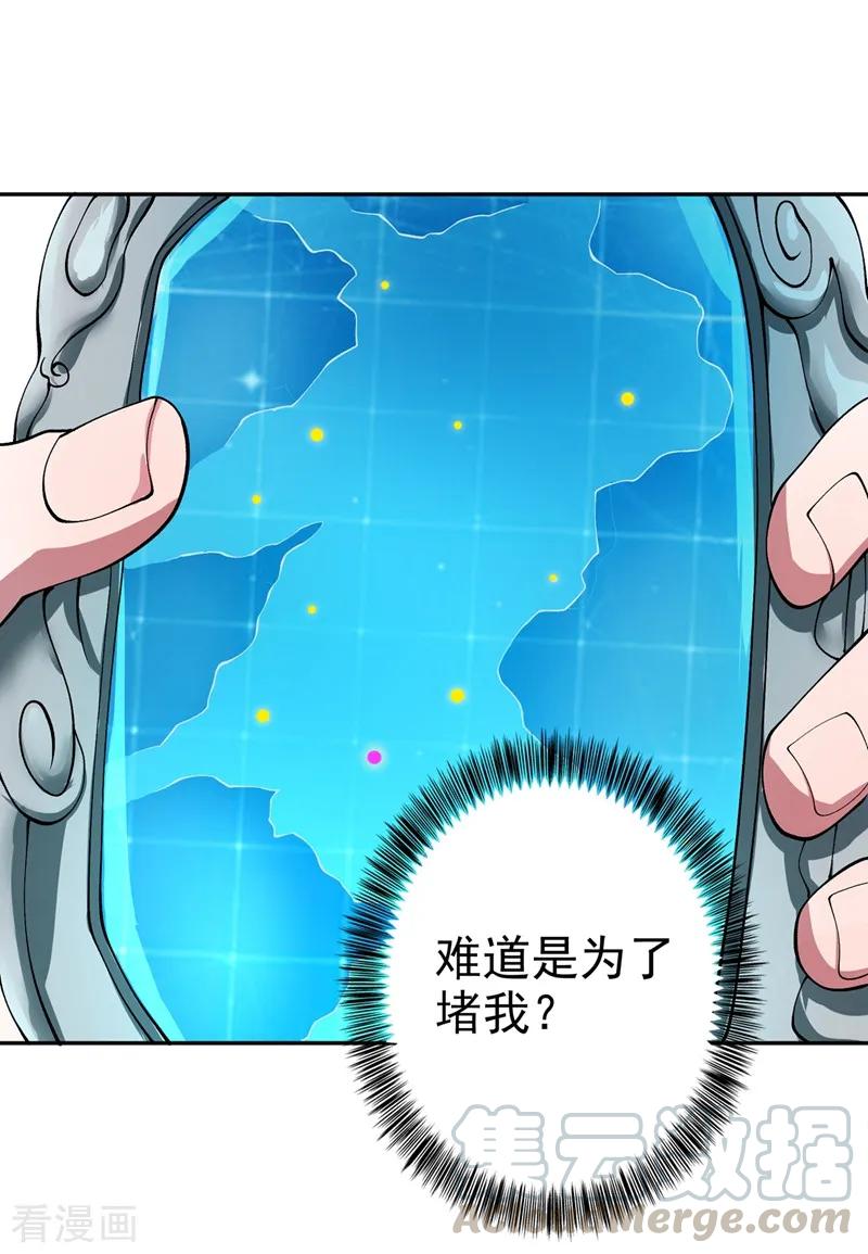 Spirit Sword Sovereign Ch.320 p7