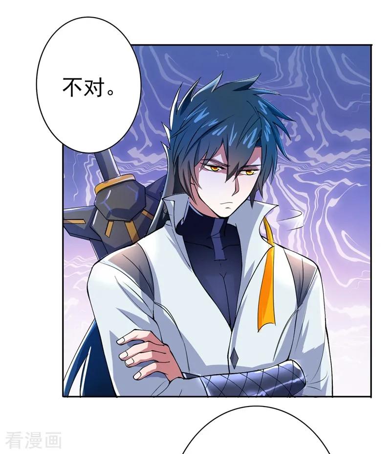 Spirit Sword Sovereign Ch.320 p8