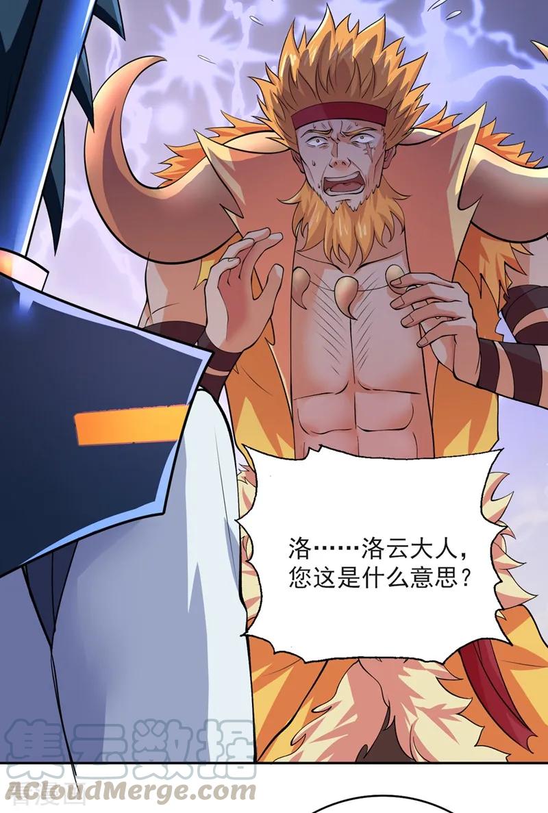 Spirit Sword Sovereign Ch.321 p10