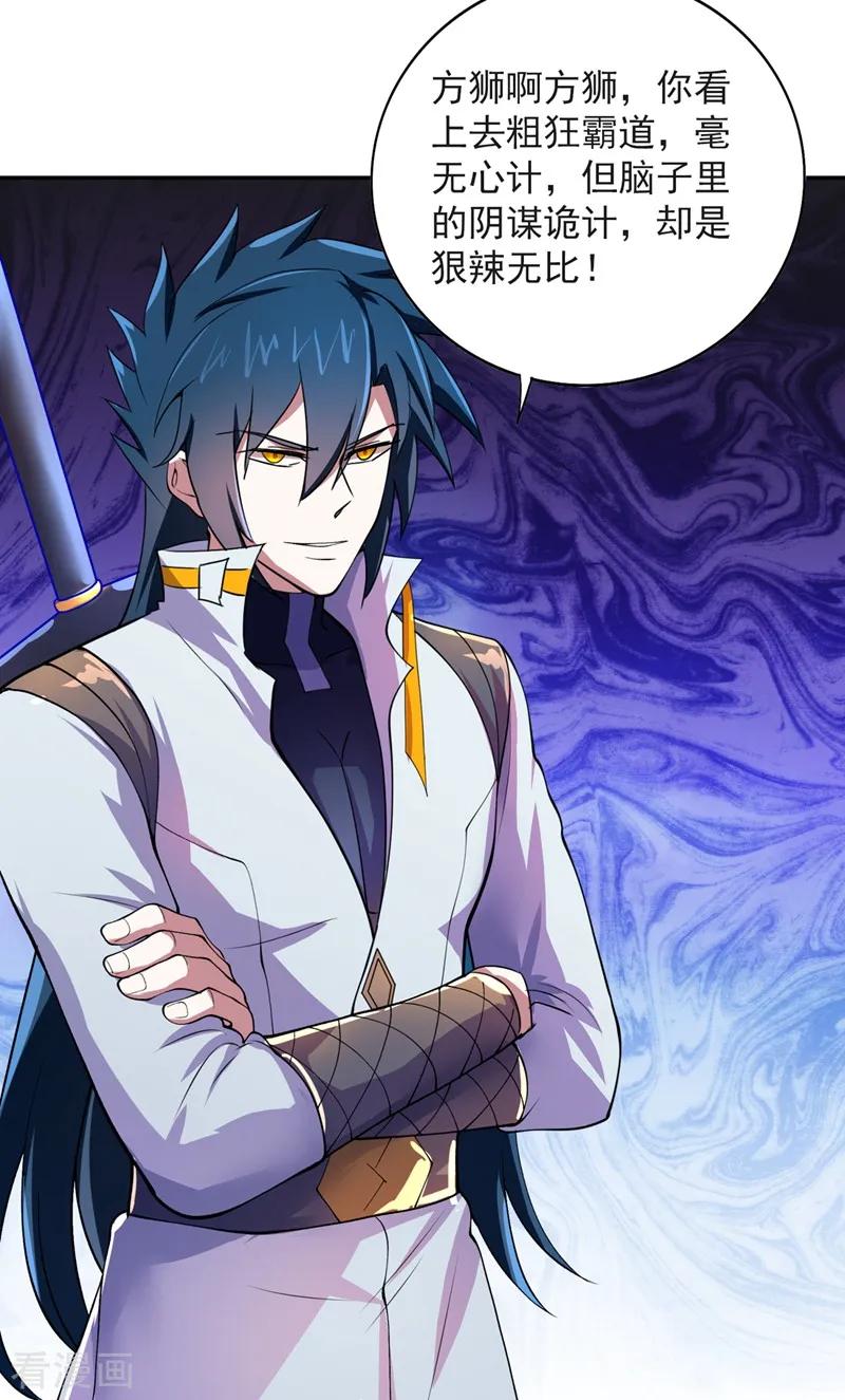 Spirit Sword Sovereign Ch.321 p11