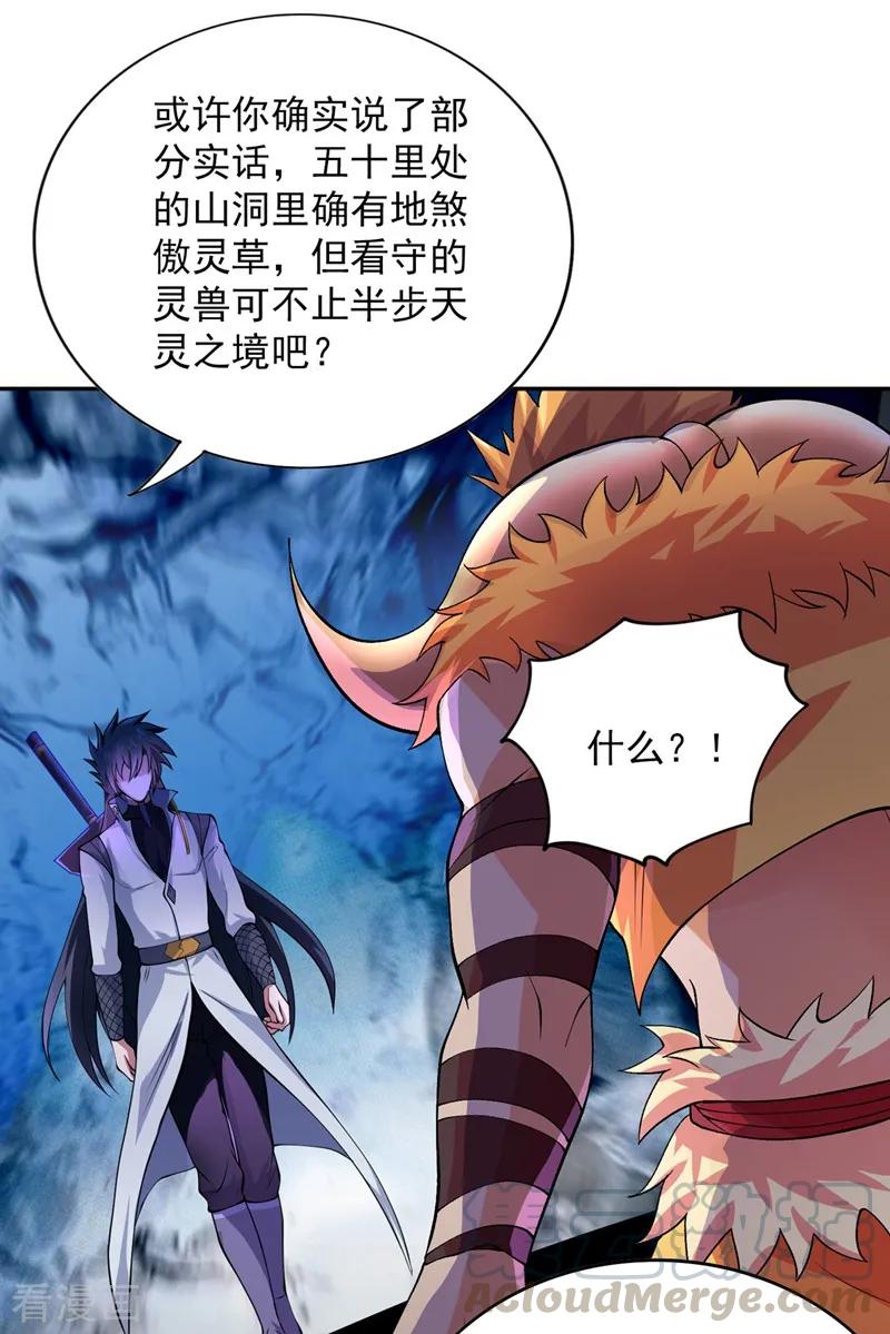 Spirit Sword Sovereign Ch.321 p13