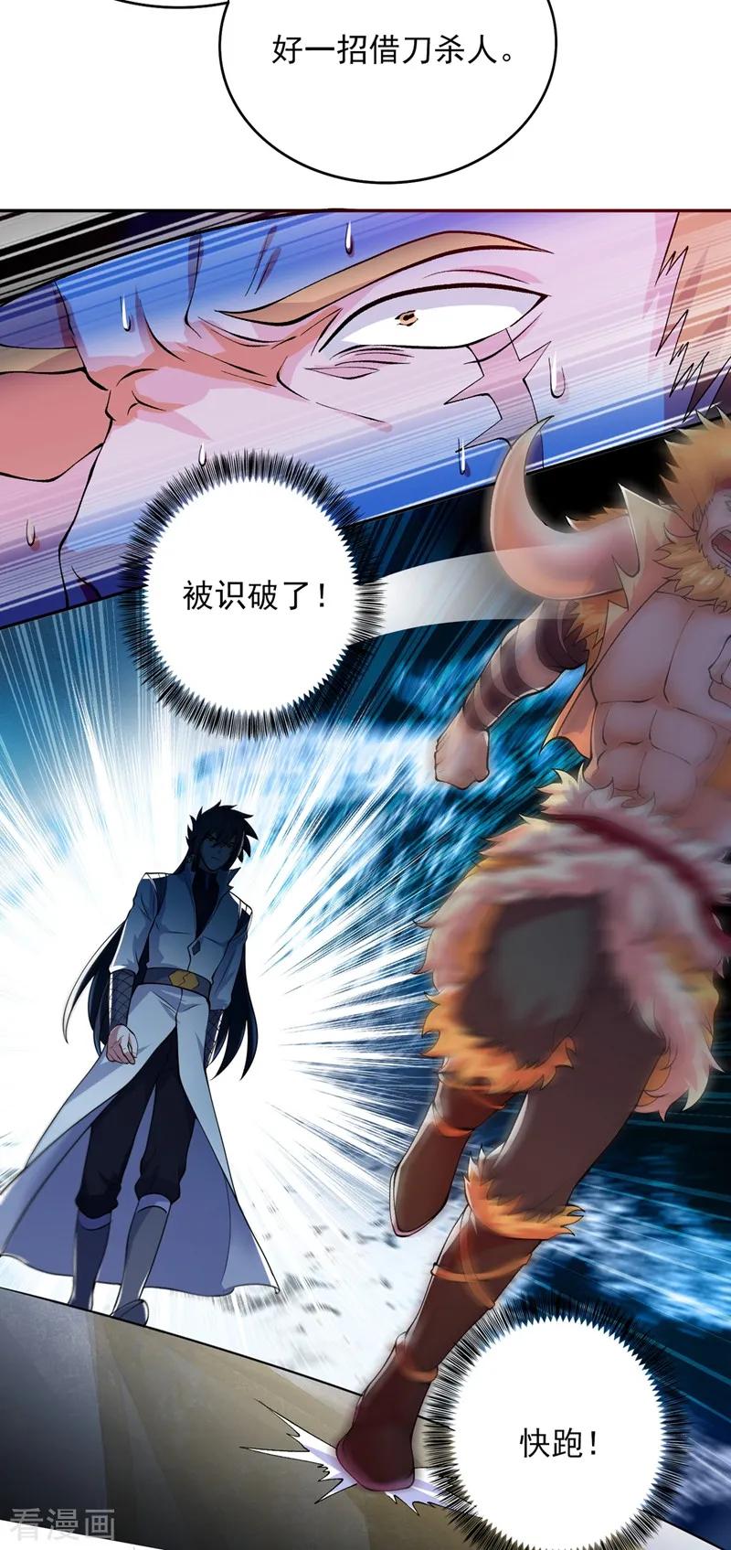Spirit Sword Sovereign Ch.321 p15