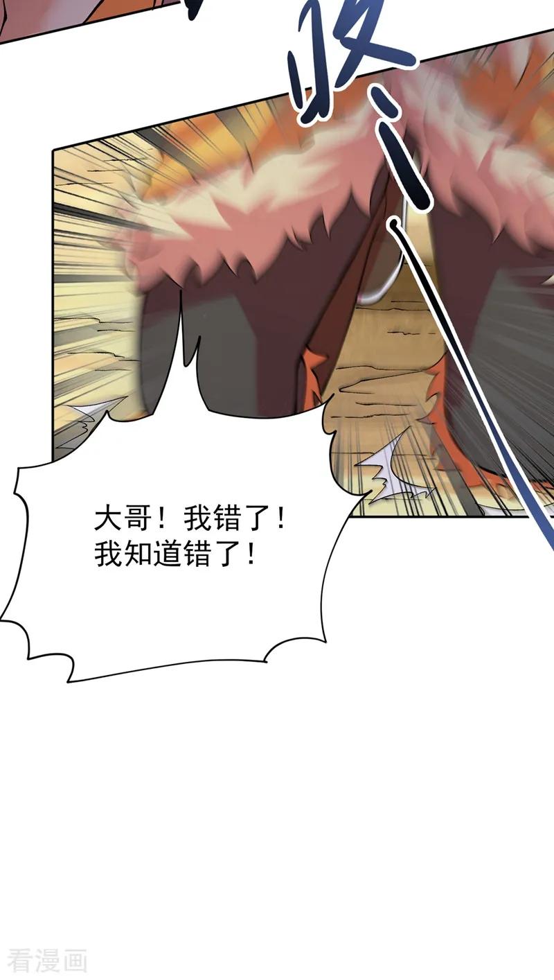 Spirit Sword Sovereign Ch.321 p18