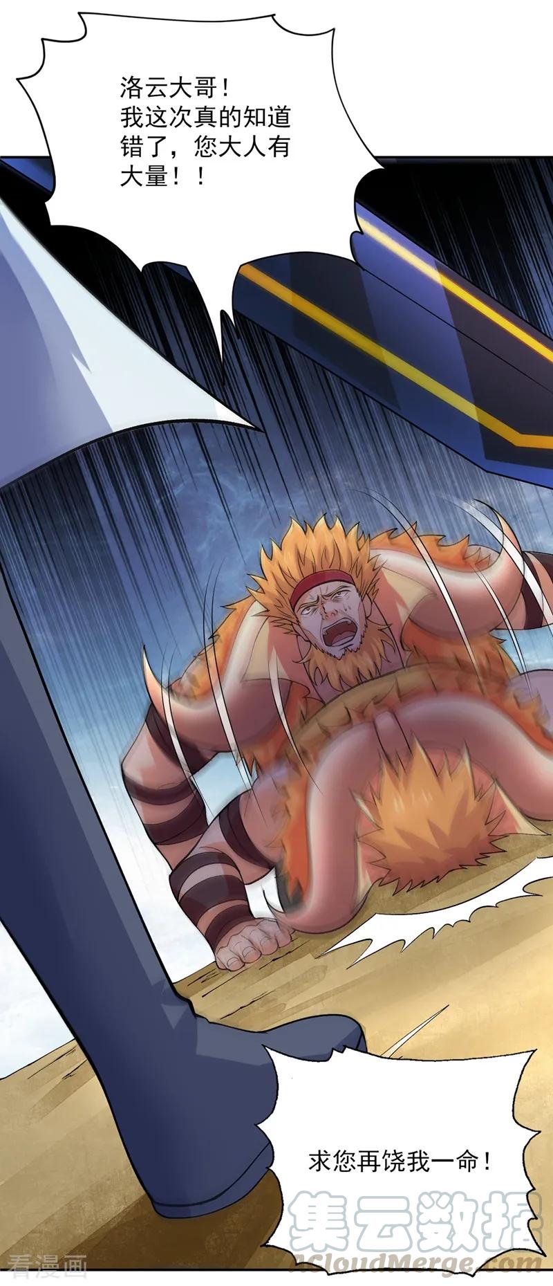 Spirit Sword Sovereign Ch.321 p19
