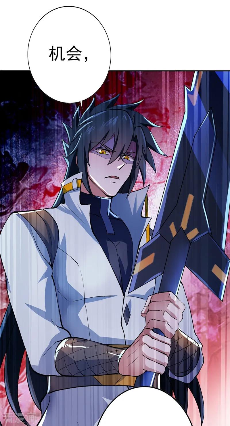 Spirit Sword Sovereign Ch.321 p20