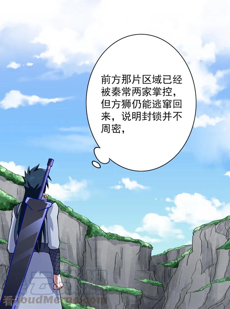 Spirit Sword Sovereign Ch.321 p25