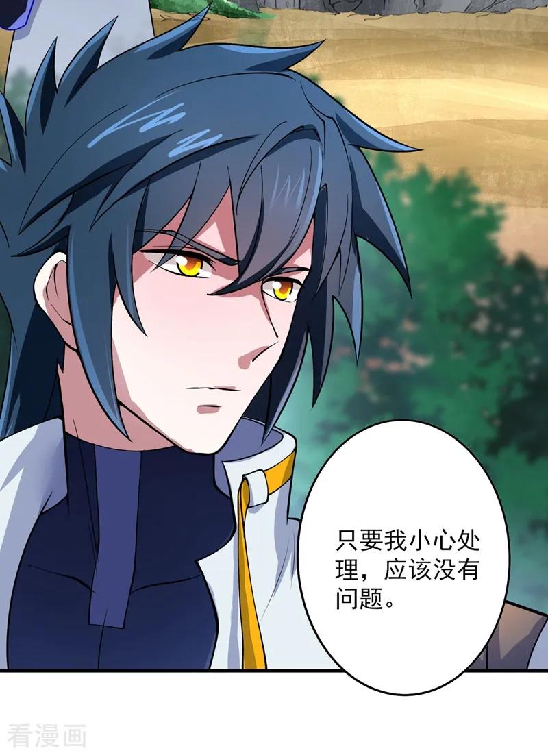 Spirit Sword Sovereign Ch.321 p26