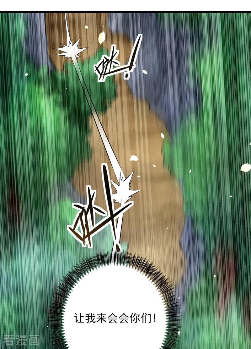 Spirit Sword Sovereign Ch.321 p27