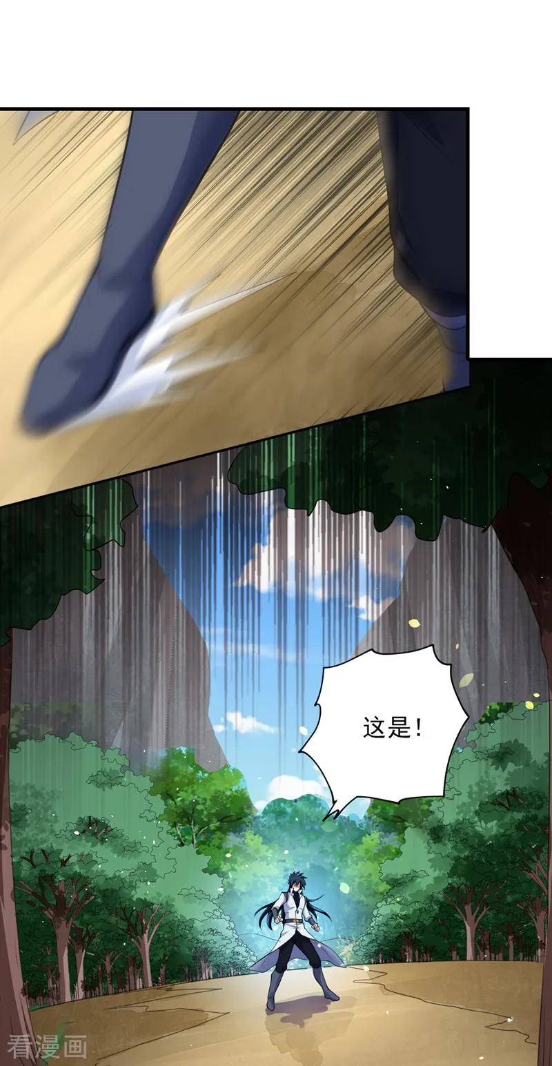 Spirit Sword Sovereign Ch.321 p29