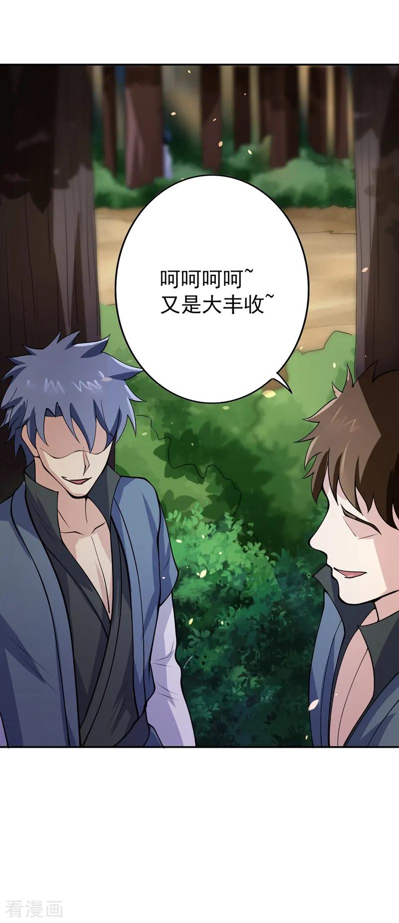 Spirit Sword Sovereign Ch.321 p32