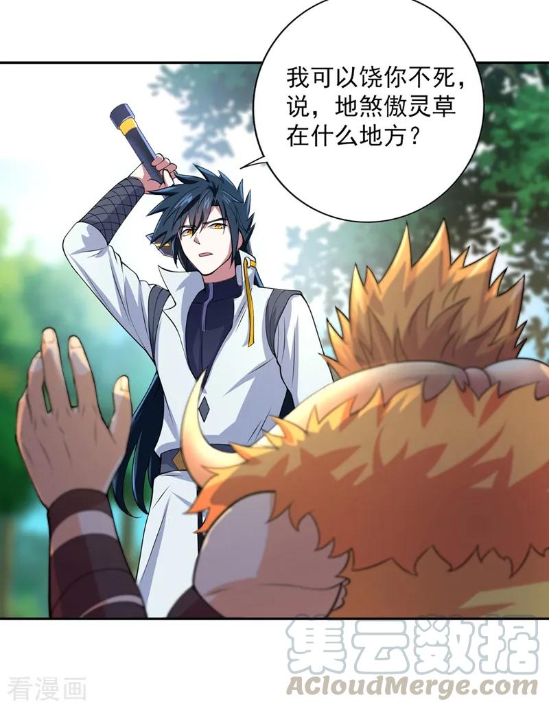 Spirit Sword Sovereign Ch.321 p4