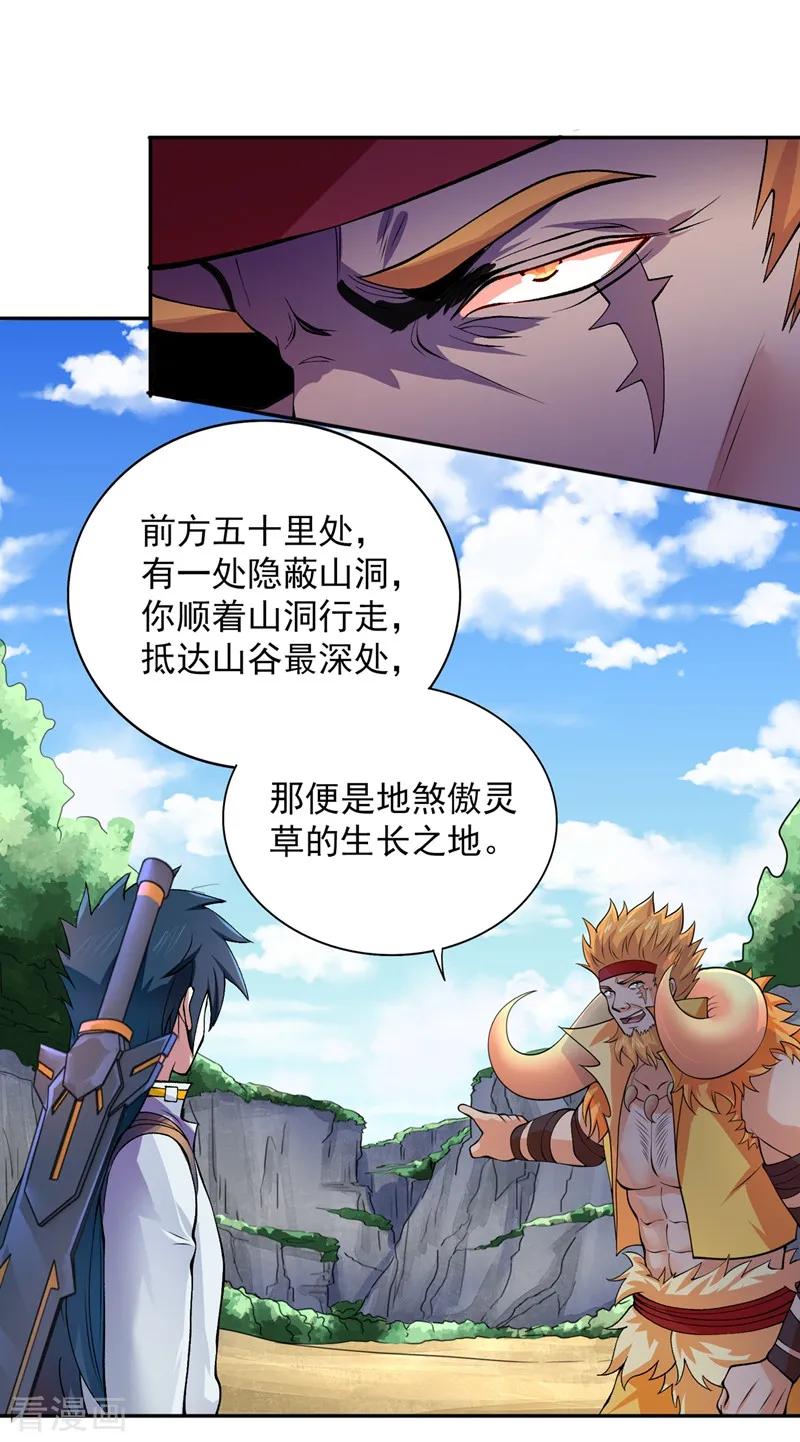 Spirit Sword Sovereign Ch.321 p5