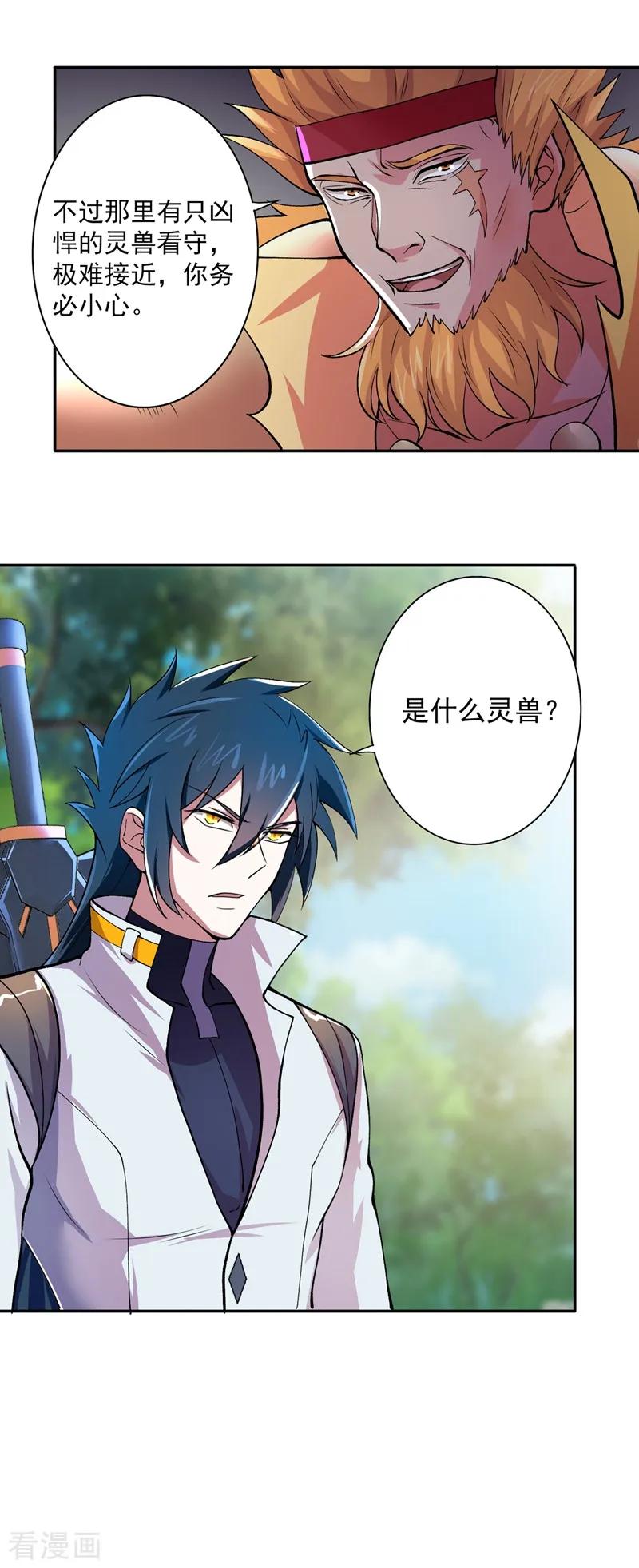 Spirit Sword Sovereign Ch.321 p6