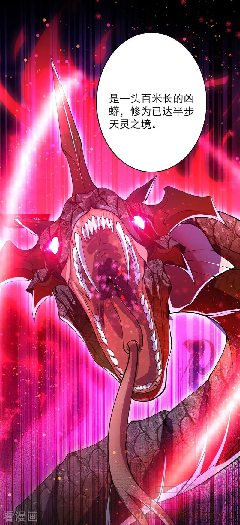 Spirit Sword Sovereign Ch.321 p7