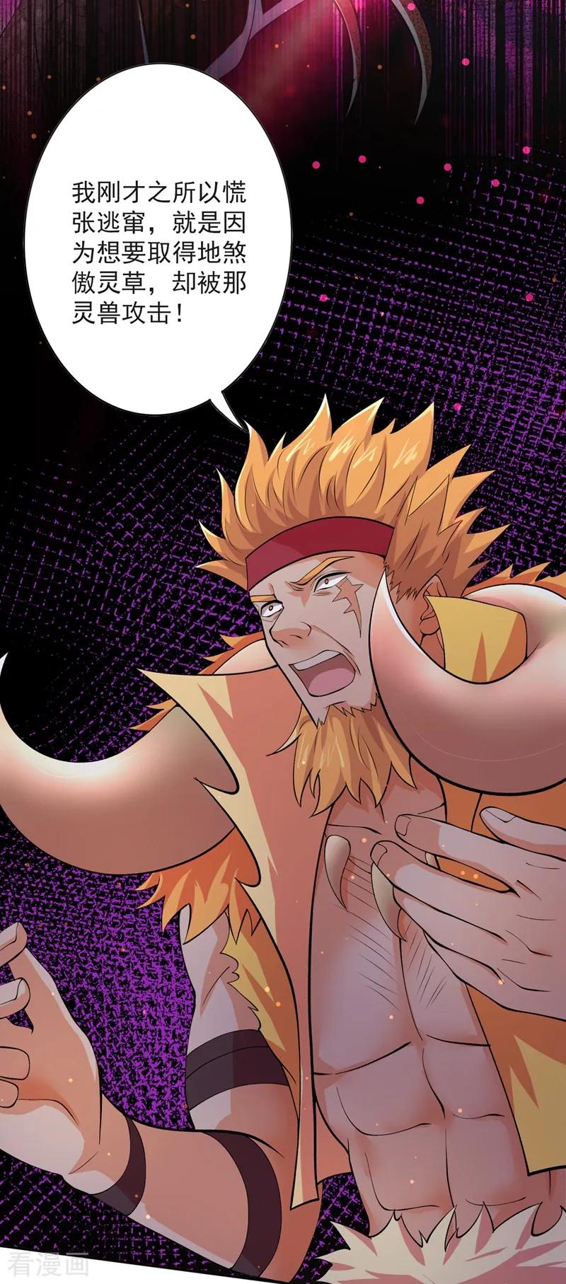 Spirit Sword Sovereign Ch.321 p8