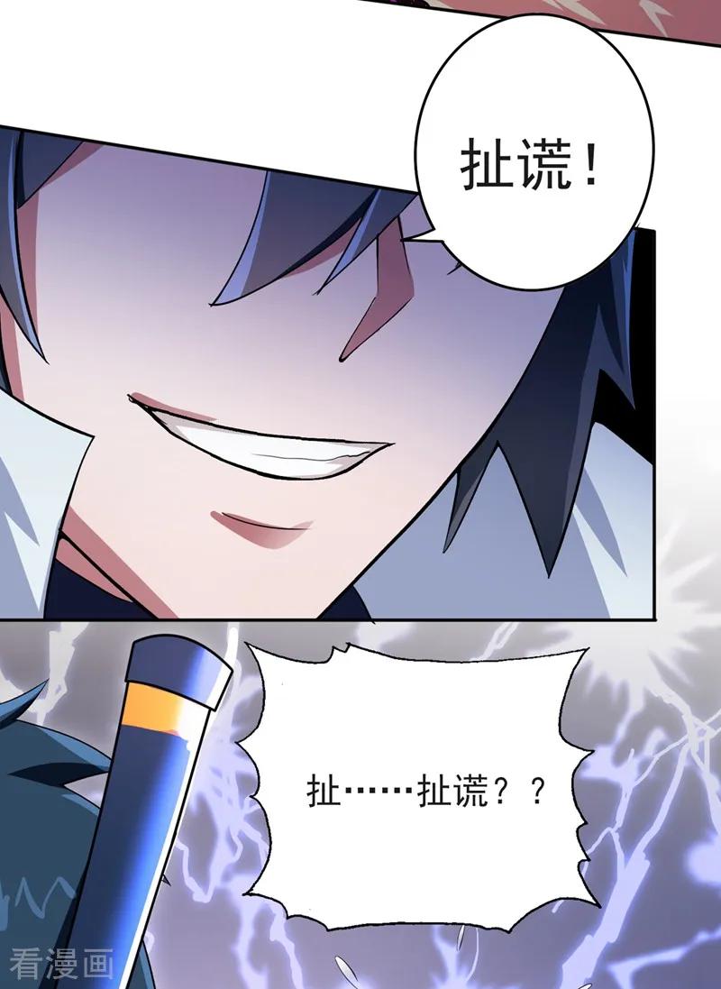 Spirit Sword Sovereign Ch.321 p9