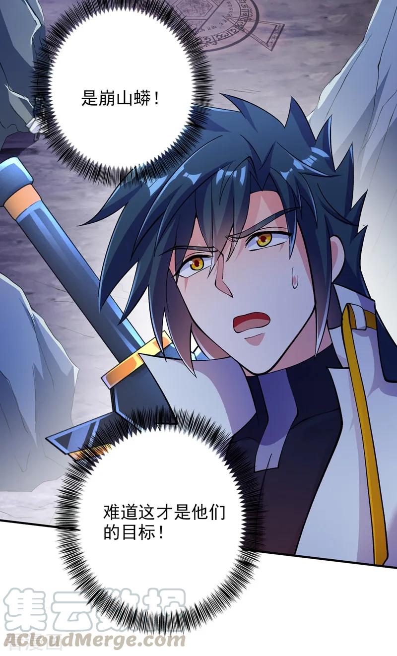 Spirit Sword Sovereign Ch.322 p10