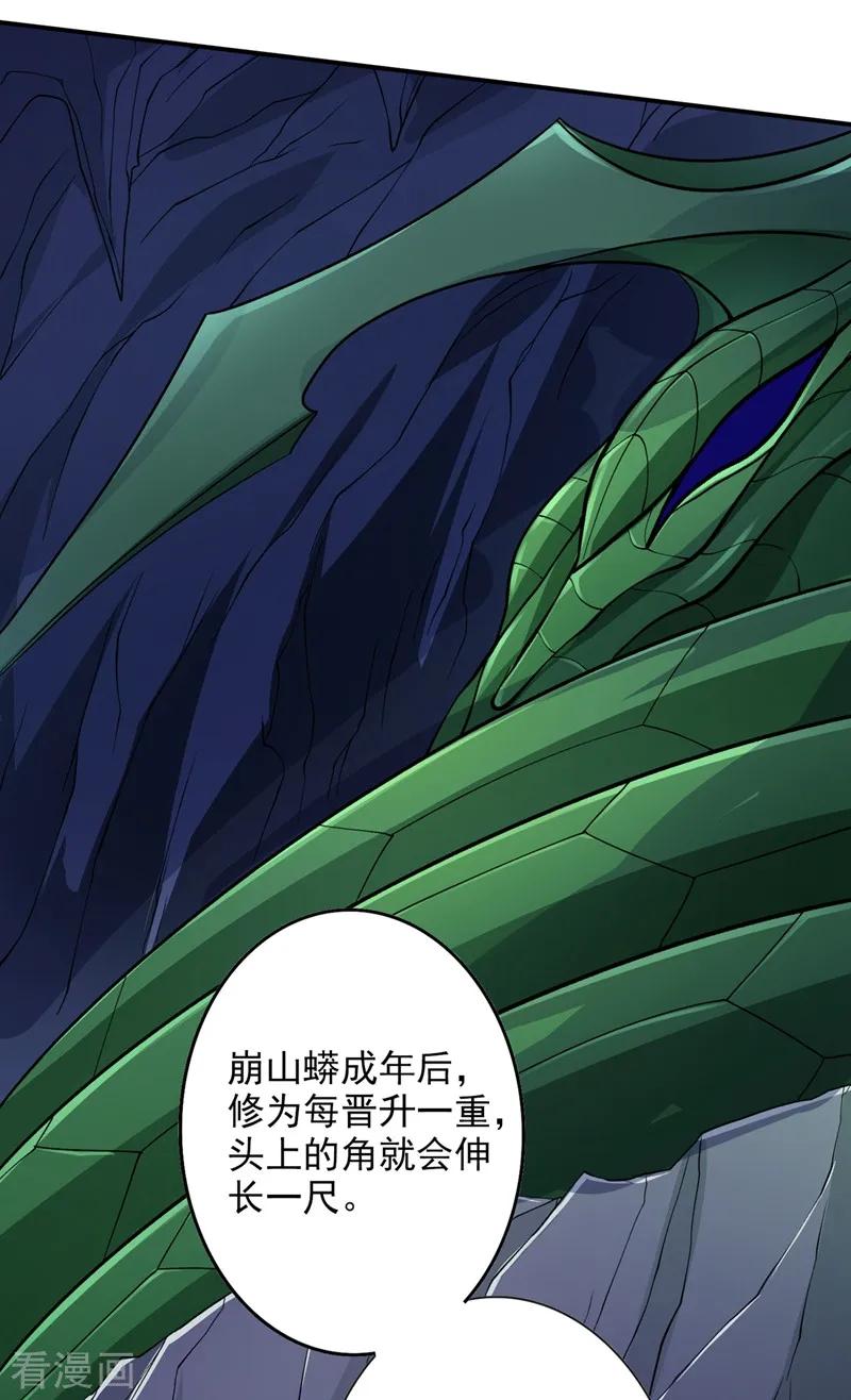 Spirit Sword Sovereign Ch.322 p11