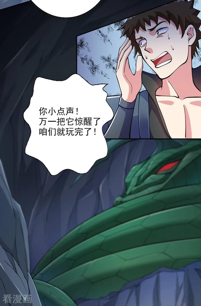 Spirit Sword Sovereign Ch.322 p14