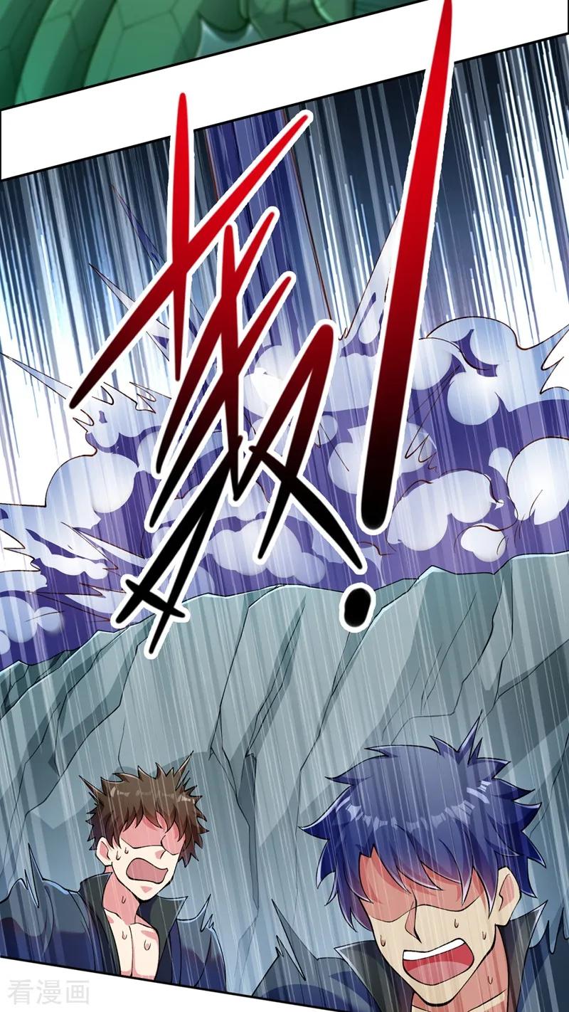 Spirit Sword Sovereign Ch.322 p17