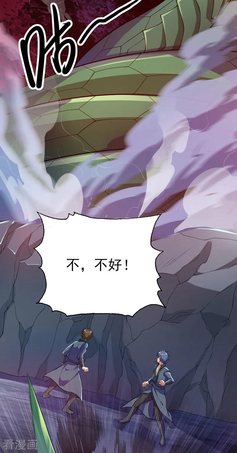 Spirit Sword Sovereign Ch.322 p20