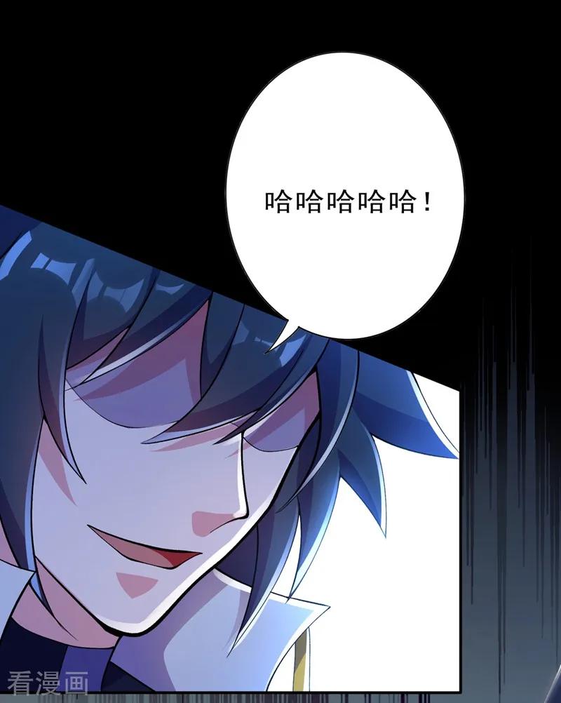Spirit Sword Sovereign Ch.322 p24
