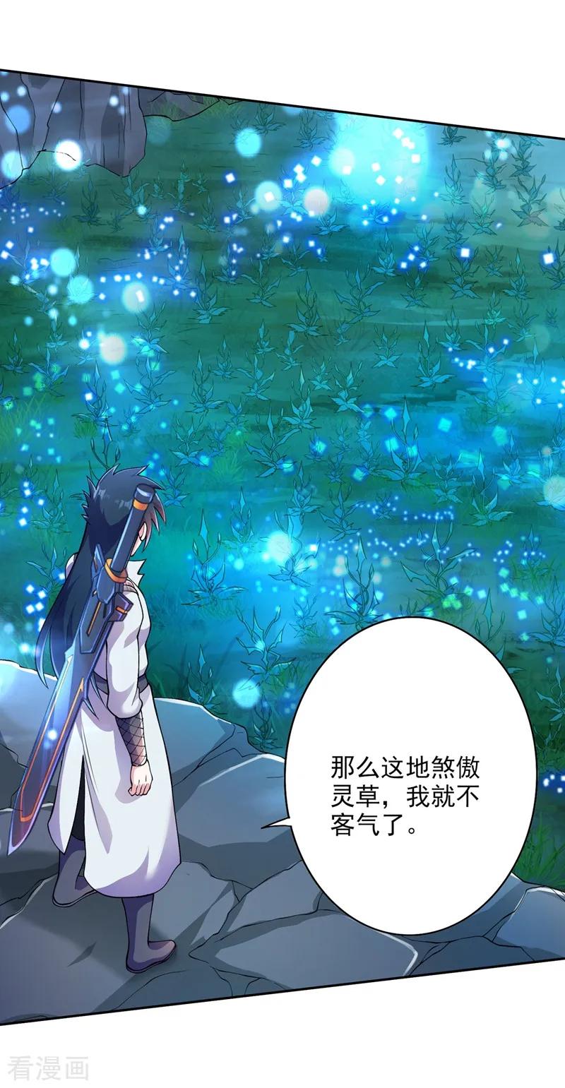 Spirit Sword Sovereign Ch.322 p27