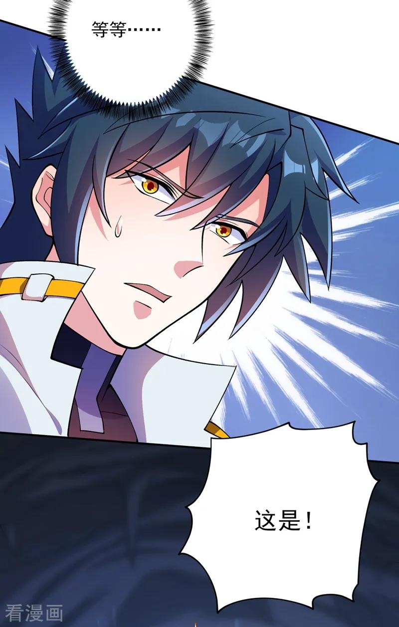 Spirit Sword Sovereign Ch.322 p29