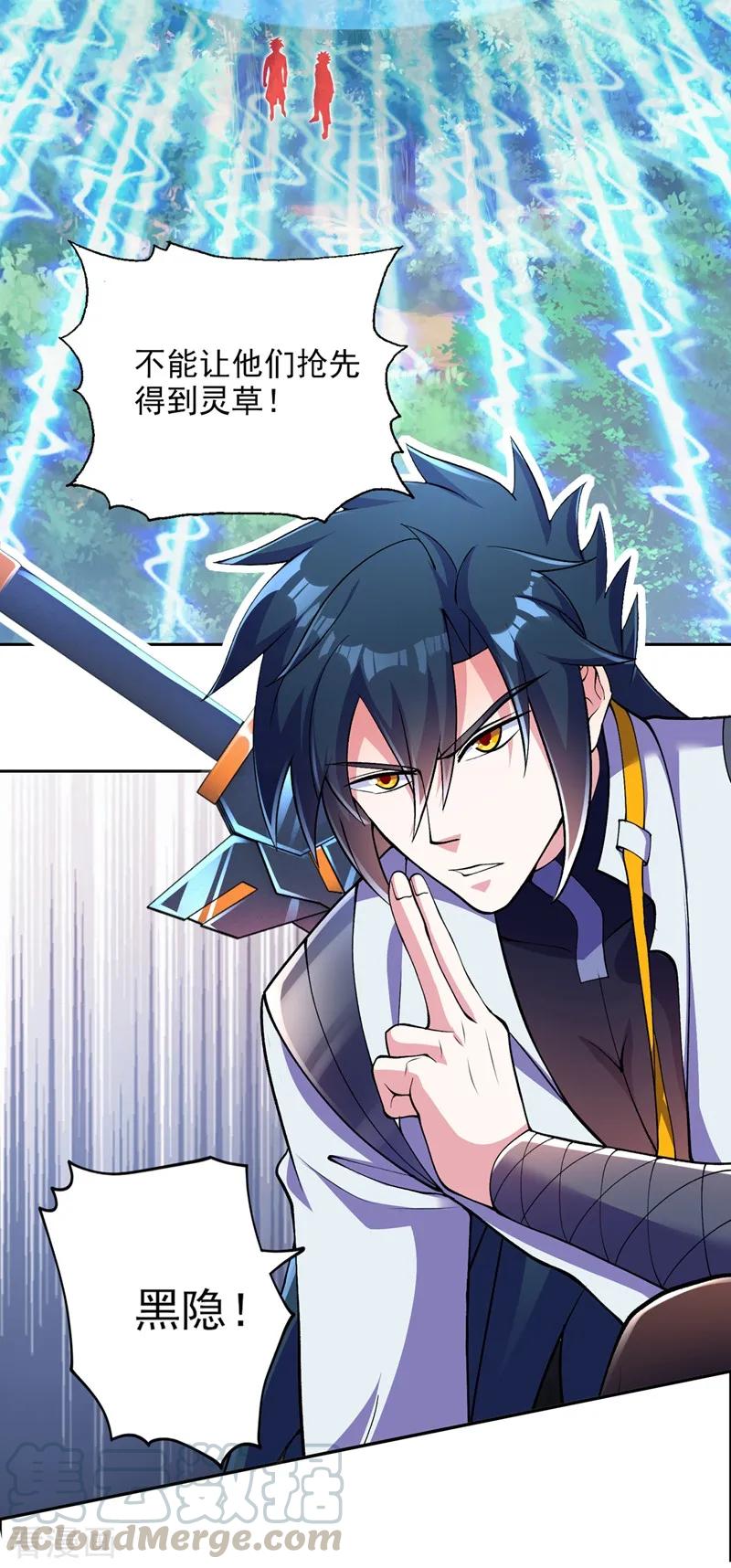 Spirit Sword Sovereign Ch.322 p4
