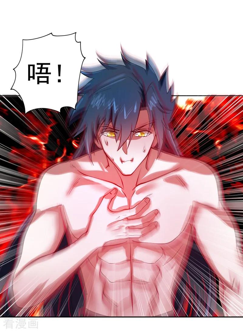 Spirit Sword Sovereign Ch.323 p11