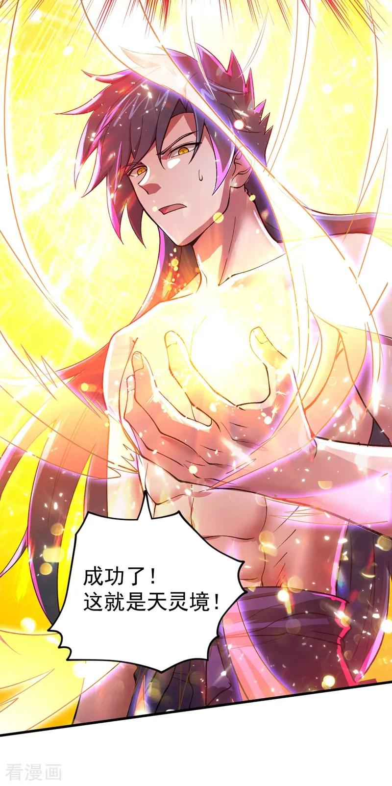 Spirit Sword Sovereign Ch.323 p14