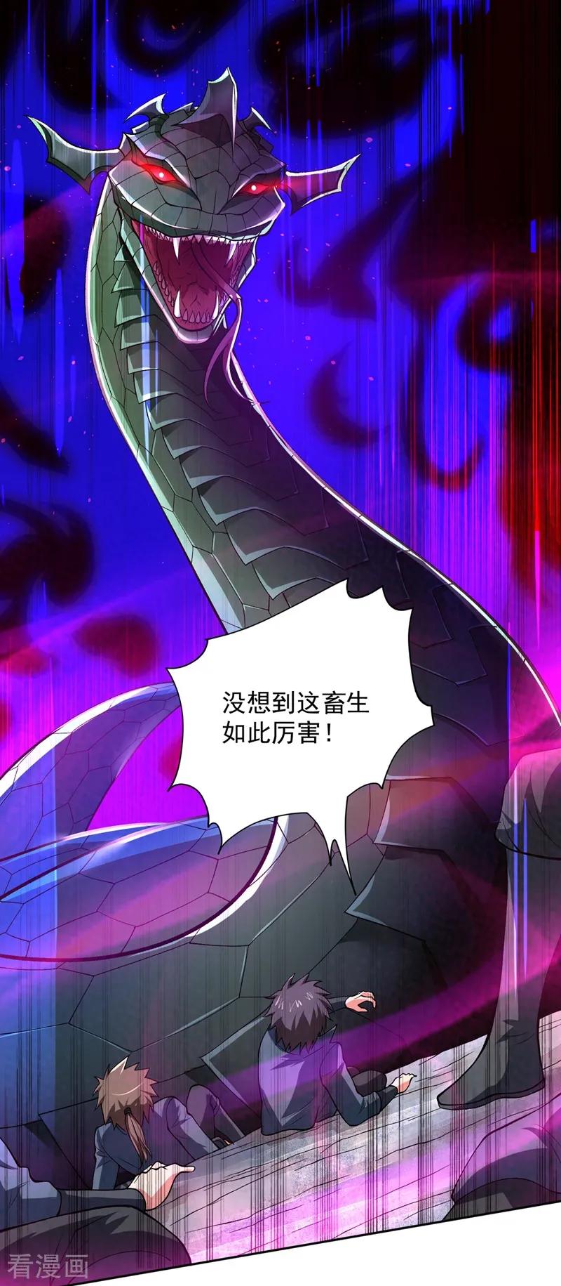 Spirit Sword Sovereign Ch.323 p17