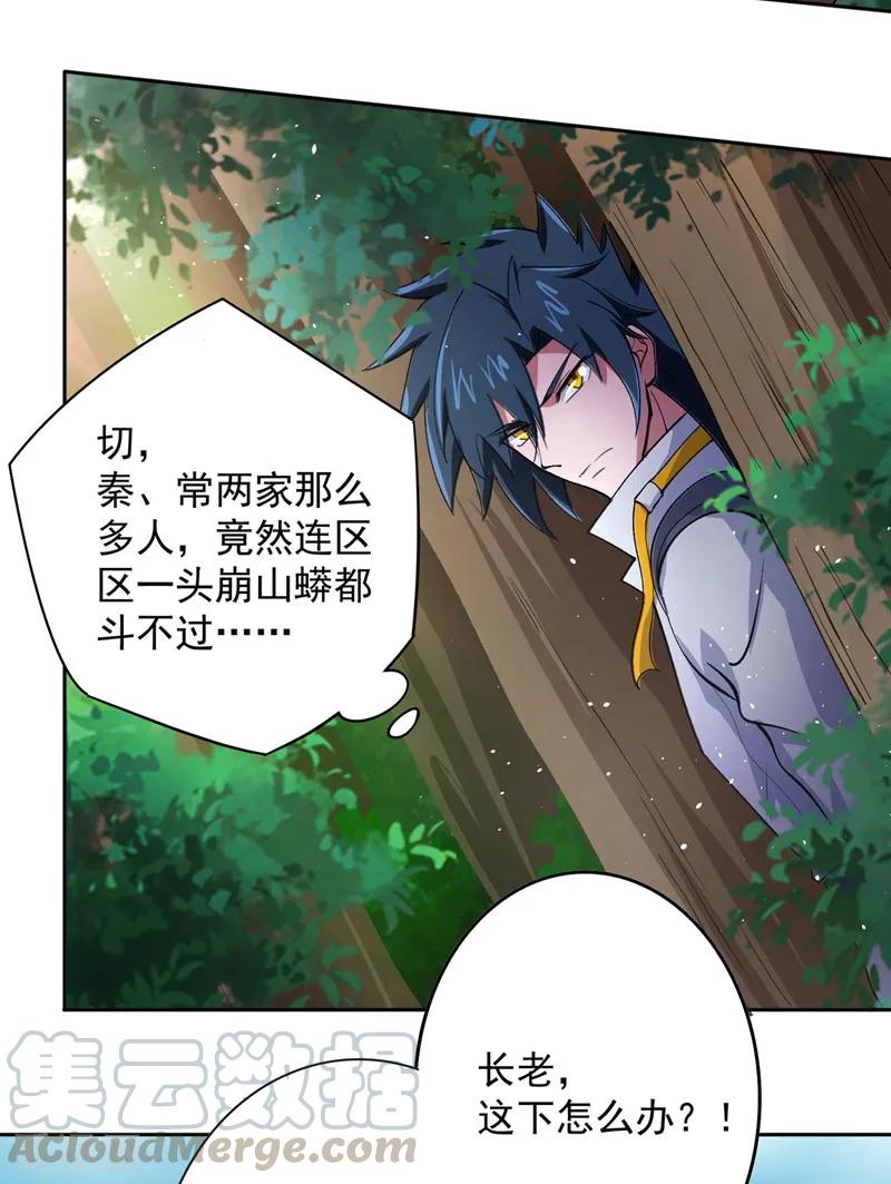 Spirit Sword Sovereign Ch.323 p19