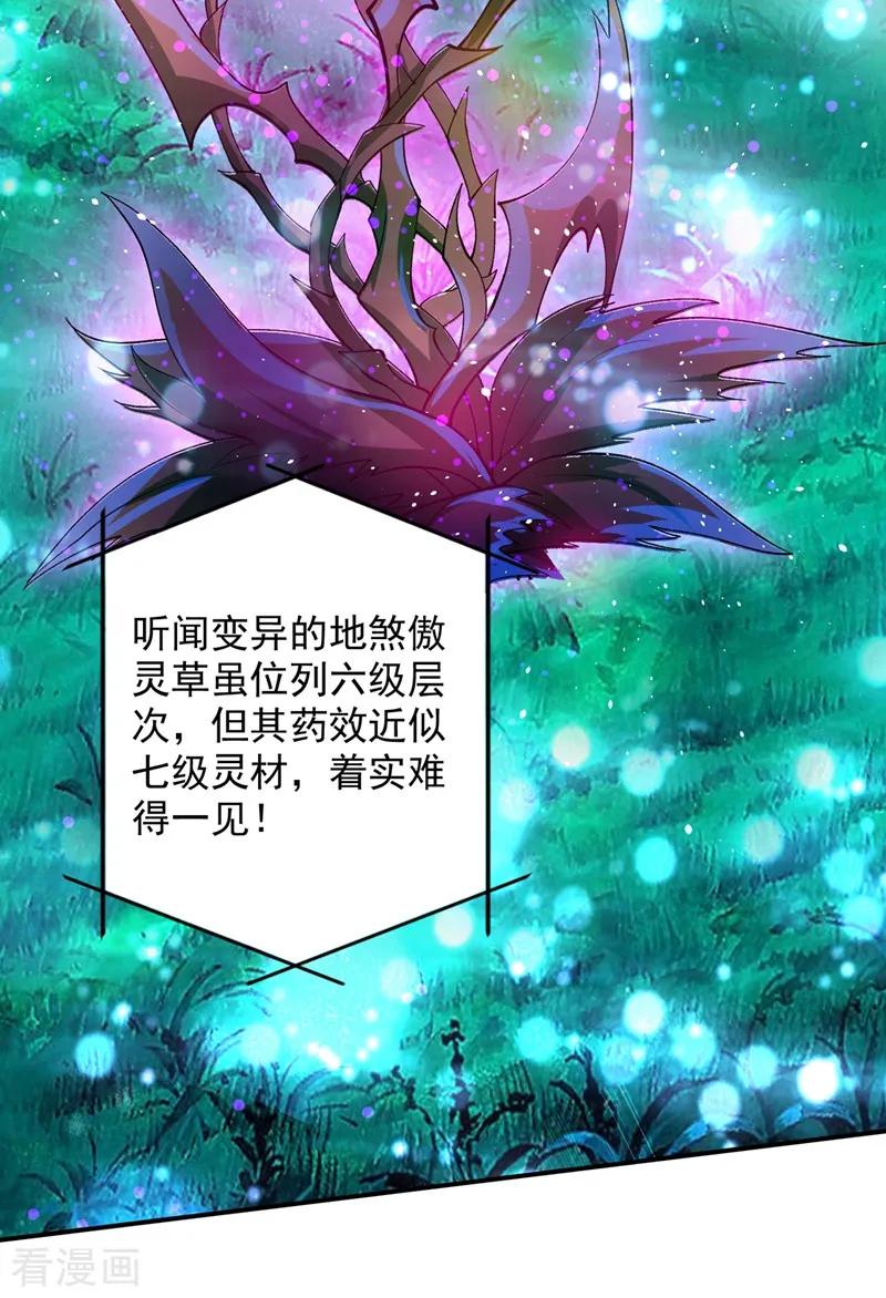 Spirit Sword Sovereign Ch.323 p2