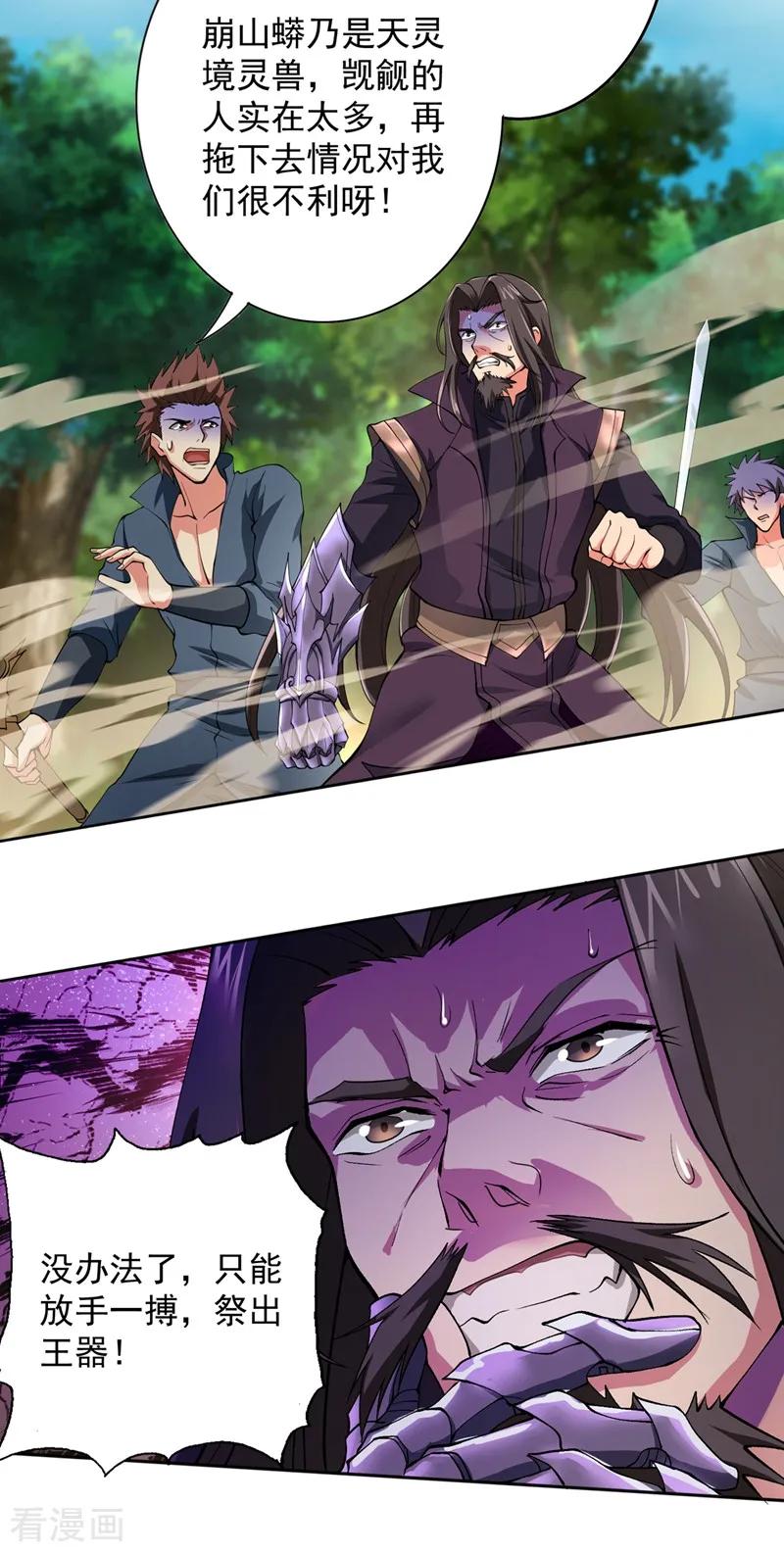 Spirit Sword Sovereign Ch.323 p20