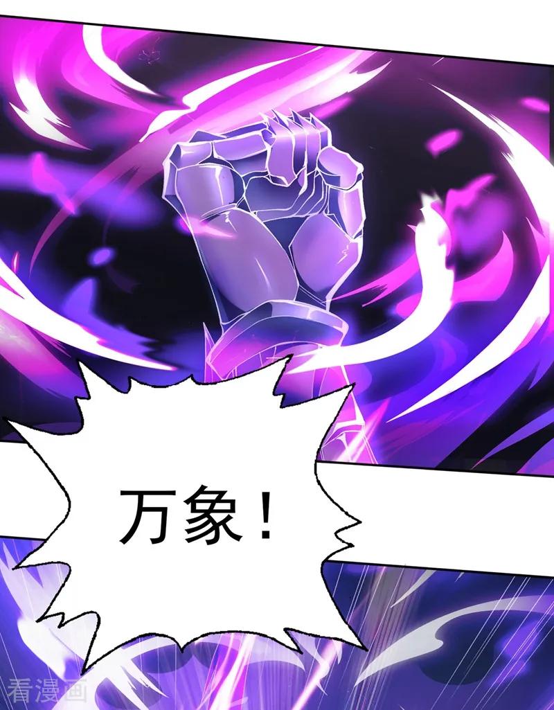 Spirit Sword Sovereign Ch.323 p21
