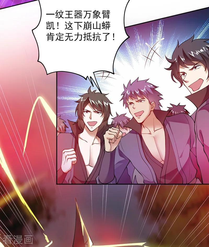 Spirit Sword Sovereign Ch.323 p23
